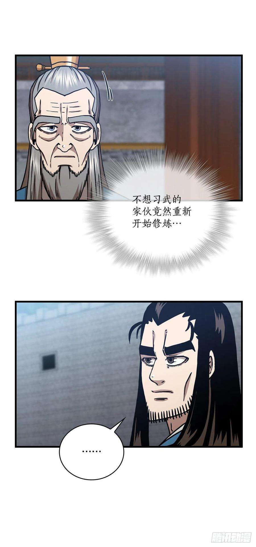 这个剑客有点抠48.密谋策划