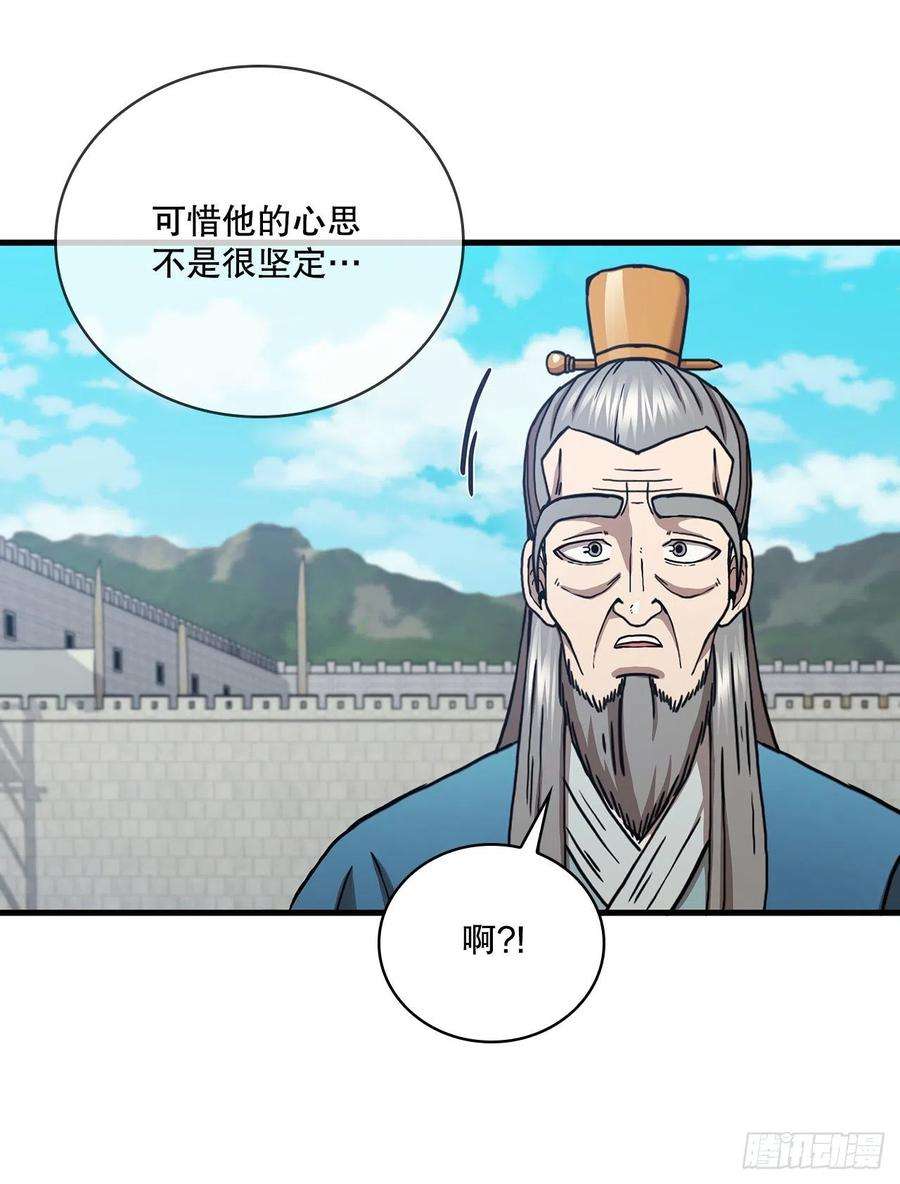 这个剑客有点抠48.密谋策划