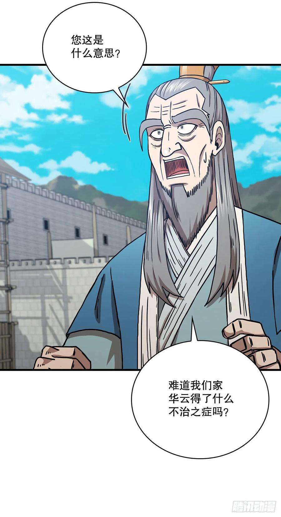 这个剑客有点抠48.密谋策划