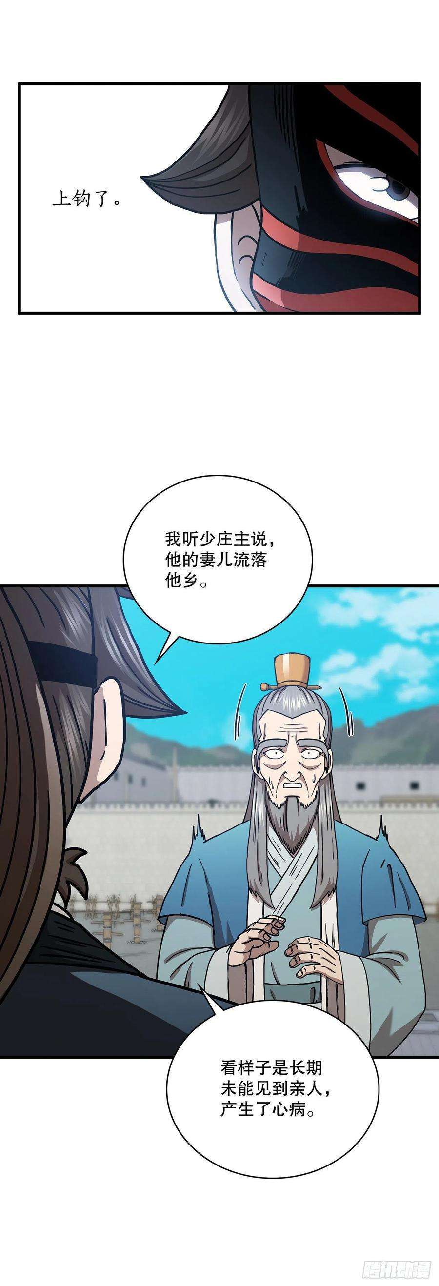 这个剑客有点抠48.密谋策划