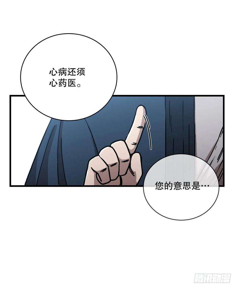 这个剑客有点抠48.密谋策划