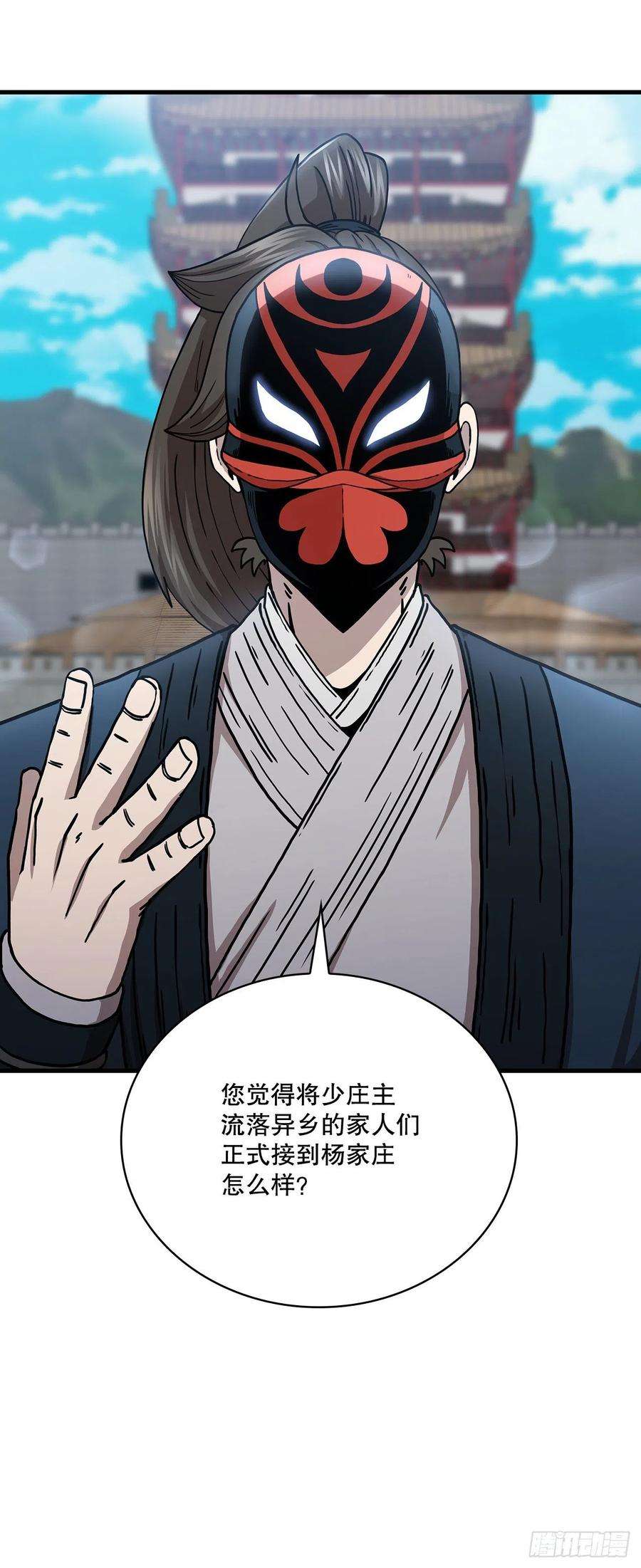 这个剑客有点抠48.密谋策划