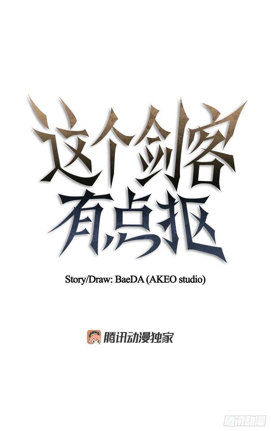 这个剑客有点抠49.父亲的抉择