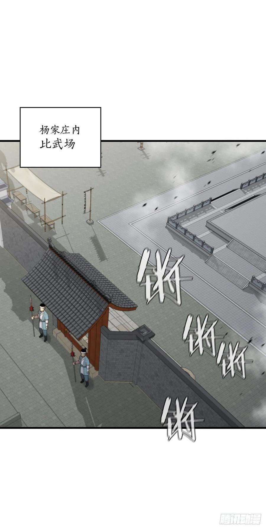 这个剑客有点抠49.父亲的抉择