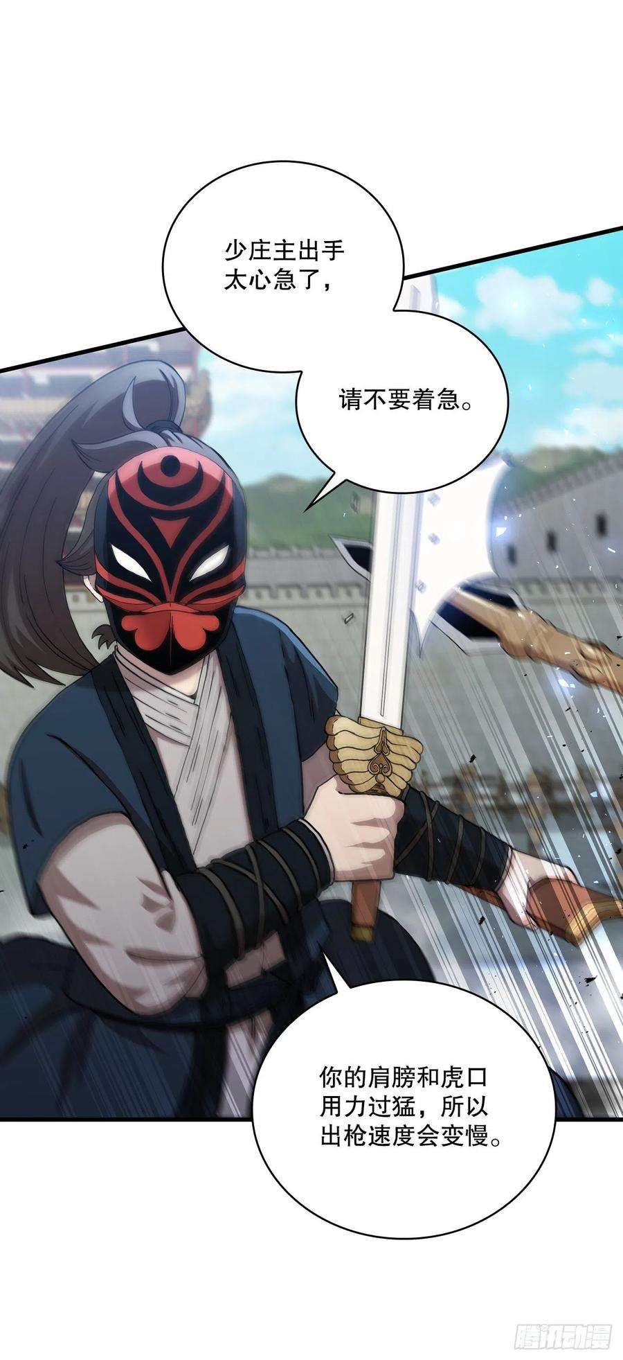 这个剑客有点抠49.父亲的抉择