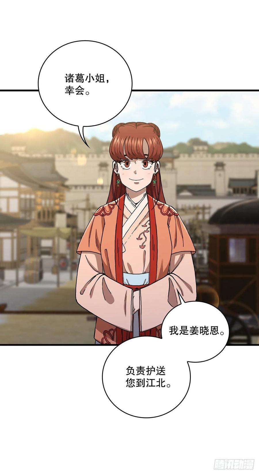 这个剑客有点抠49.父亲的抉择