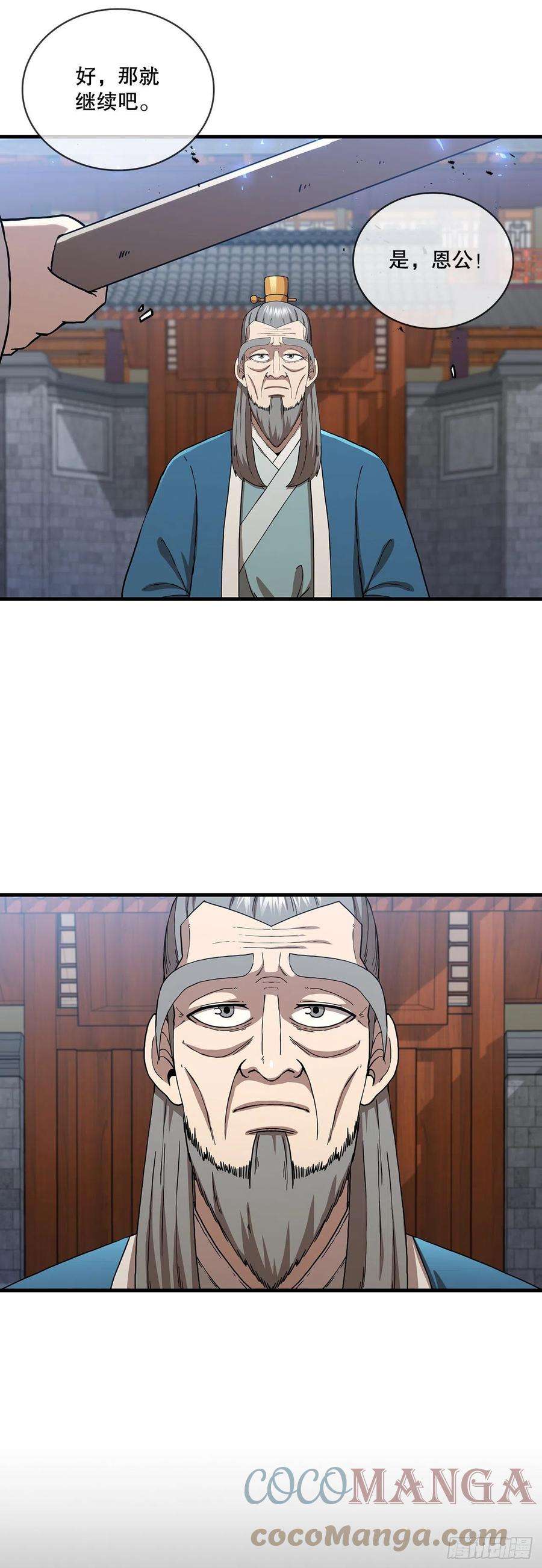 这个剑客有点抠49.父亲的抉择