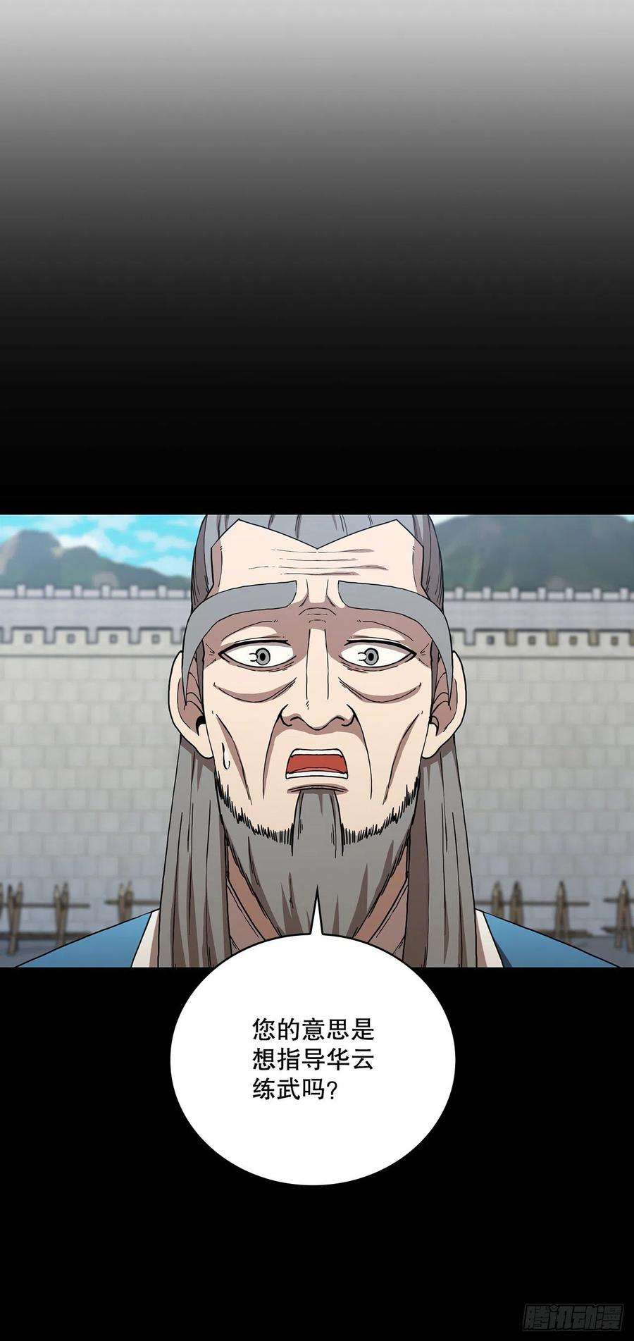 这个剑客有点抠49.父亲的抉择