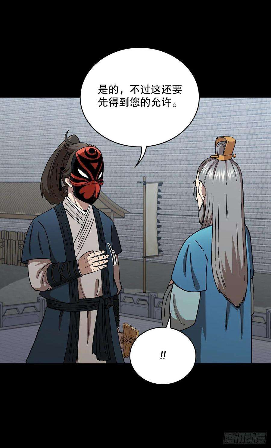 这个剑客有点抠49.父亲的抉择