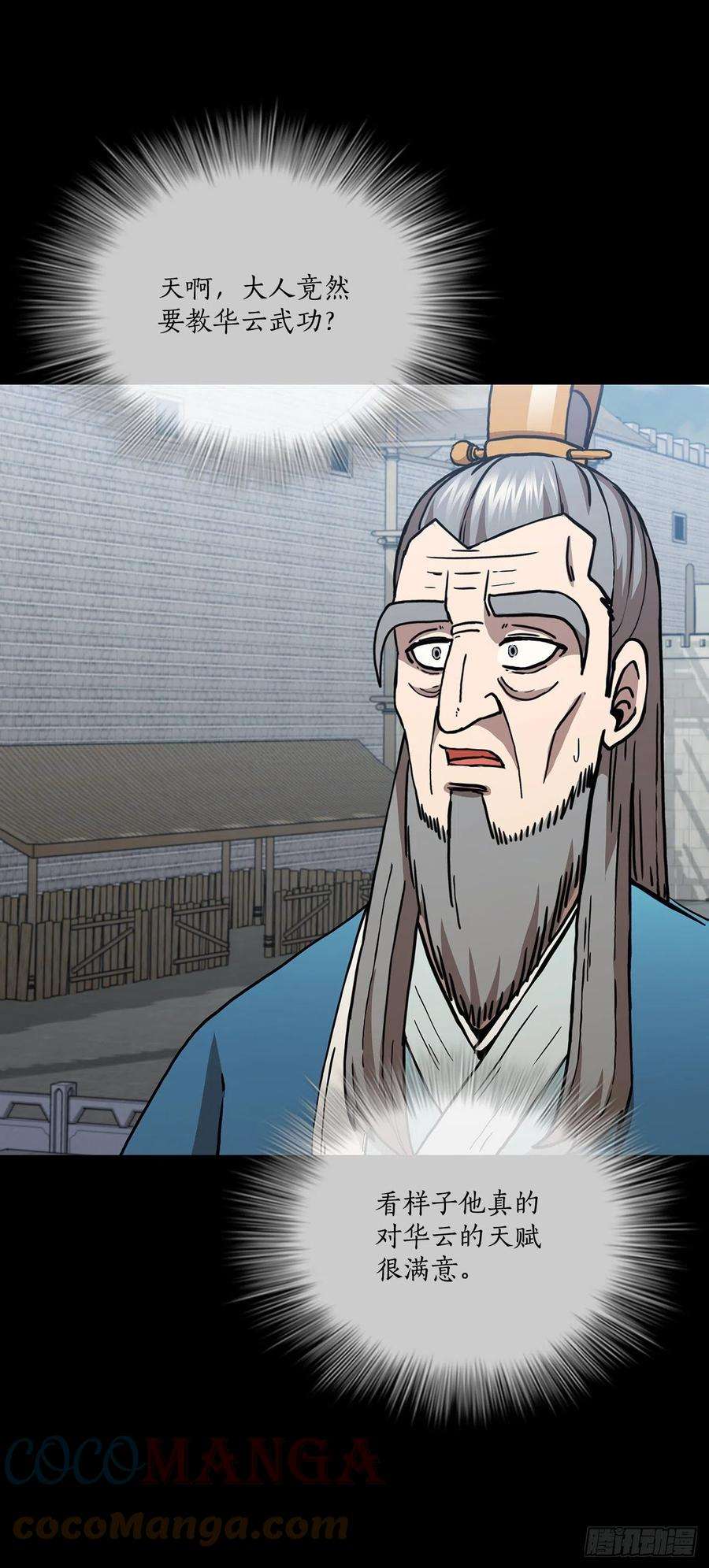 这个剑客有点抠49.父亲的抉择