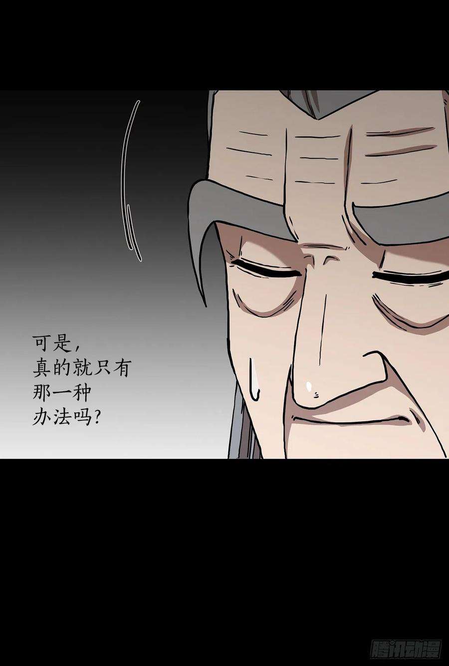 这个剑客有点抠49.父亲的抉择