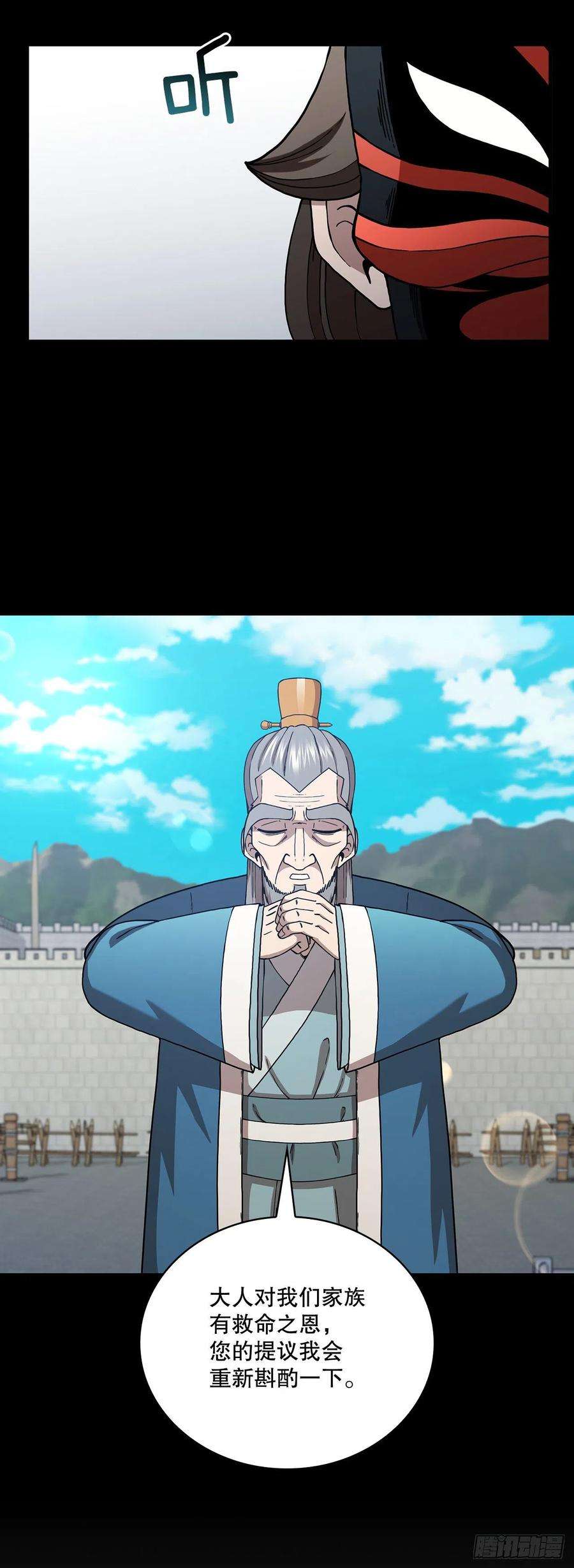 这个剑客有点抠49.父亲的抉择