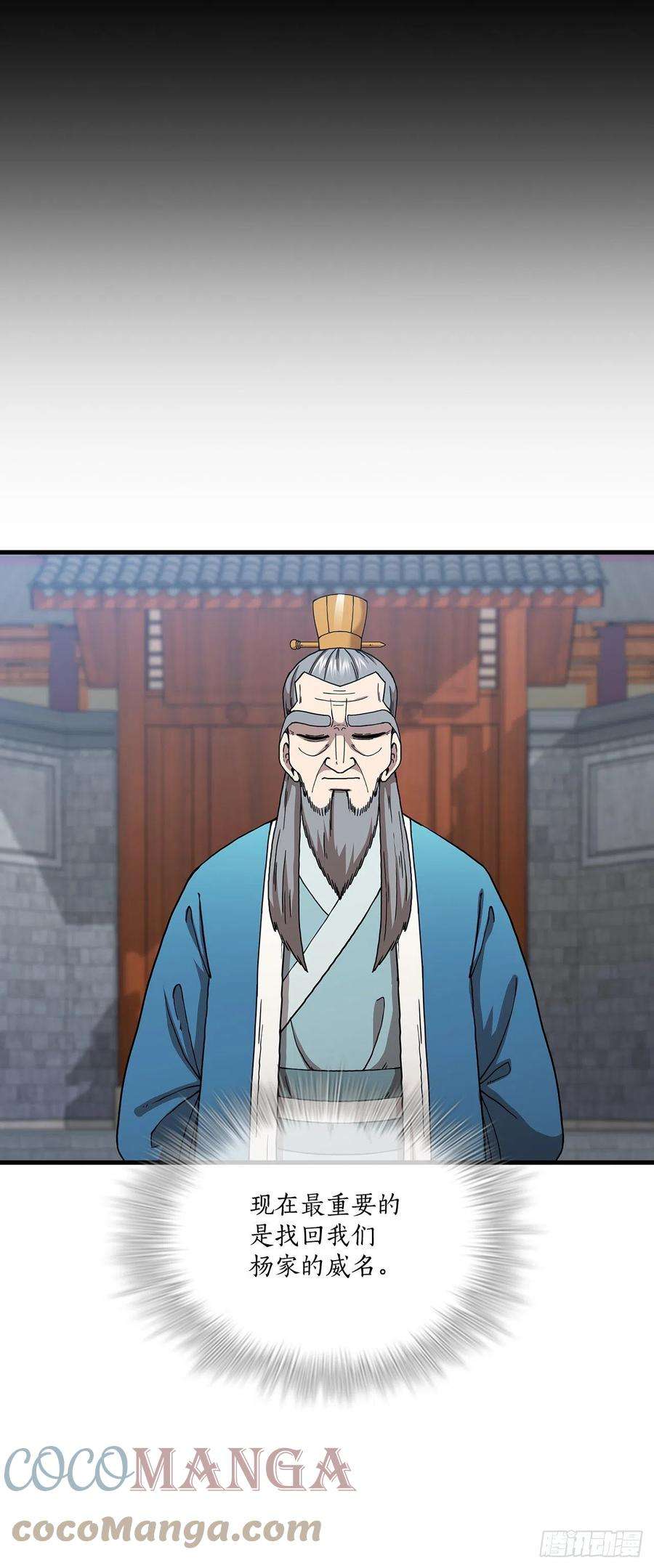 这个剑客有点抠49.父亲的抉择