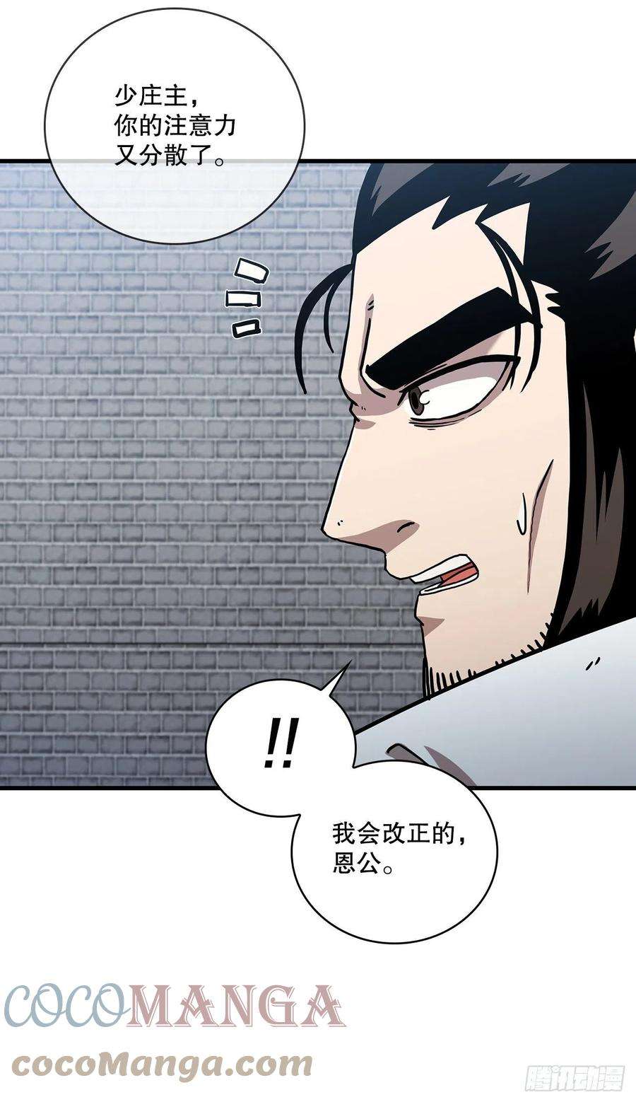 这个剑客有点抠49.父亲的抉择