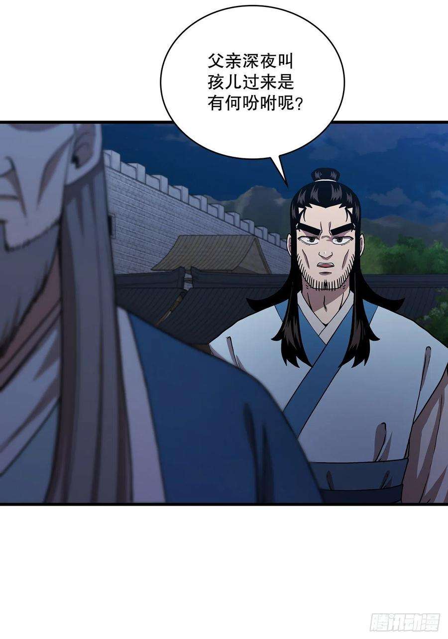 这个剑客有点抠49.父亲的抉择