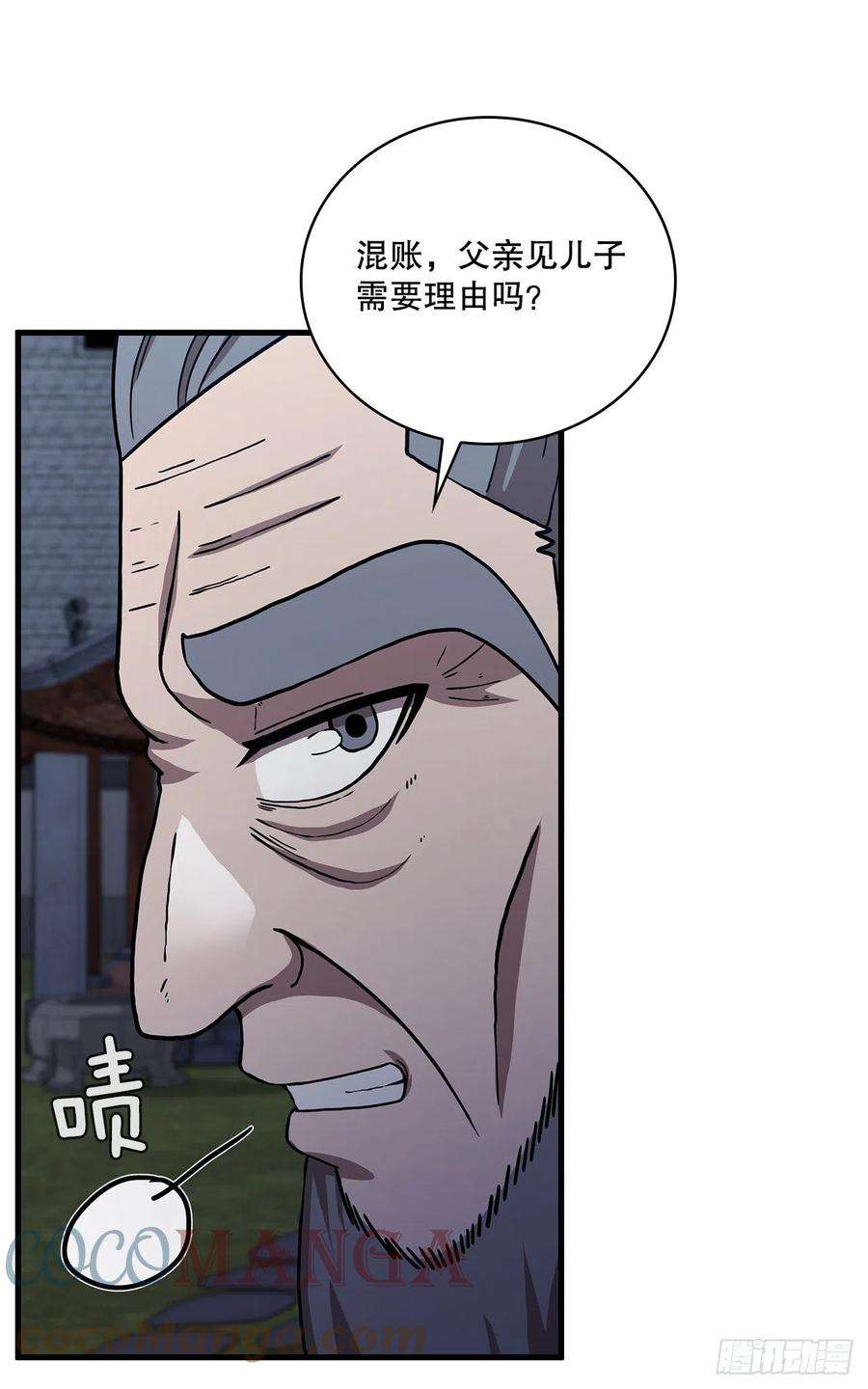 这个剑客有点抠49.父亲的抉择