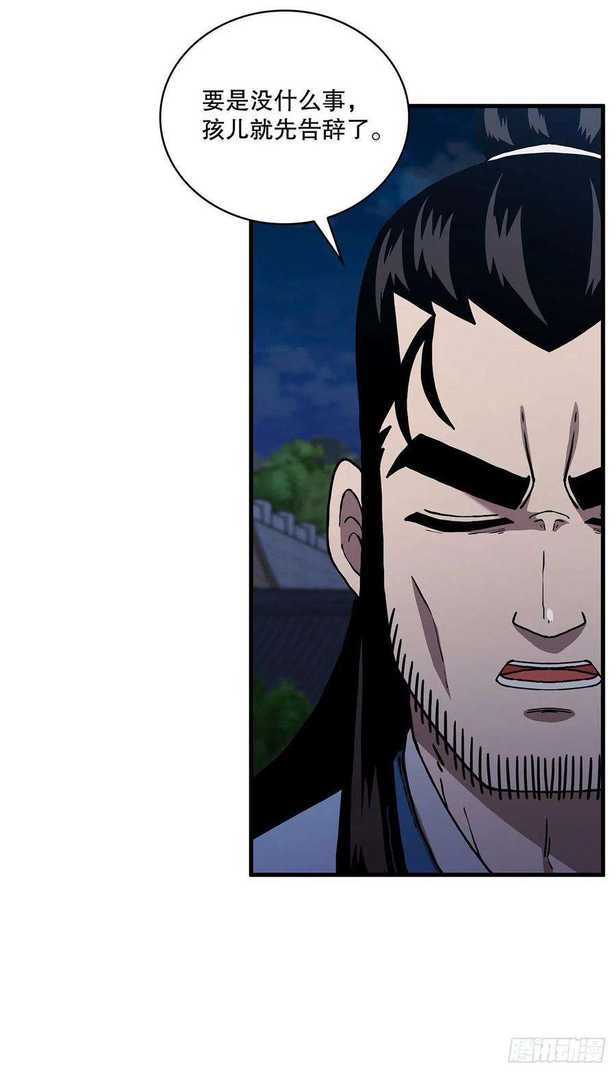 这个剑客有点抠49.父亲的抉择