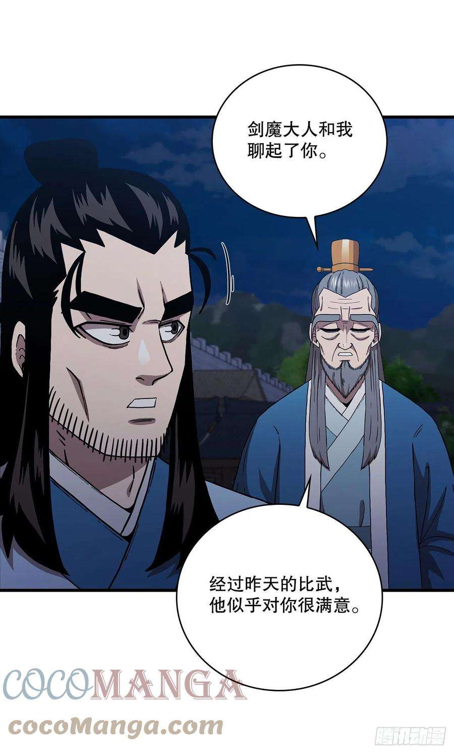 这个剑客有点抠49.父亲的抉择