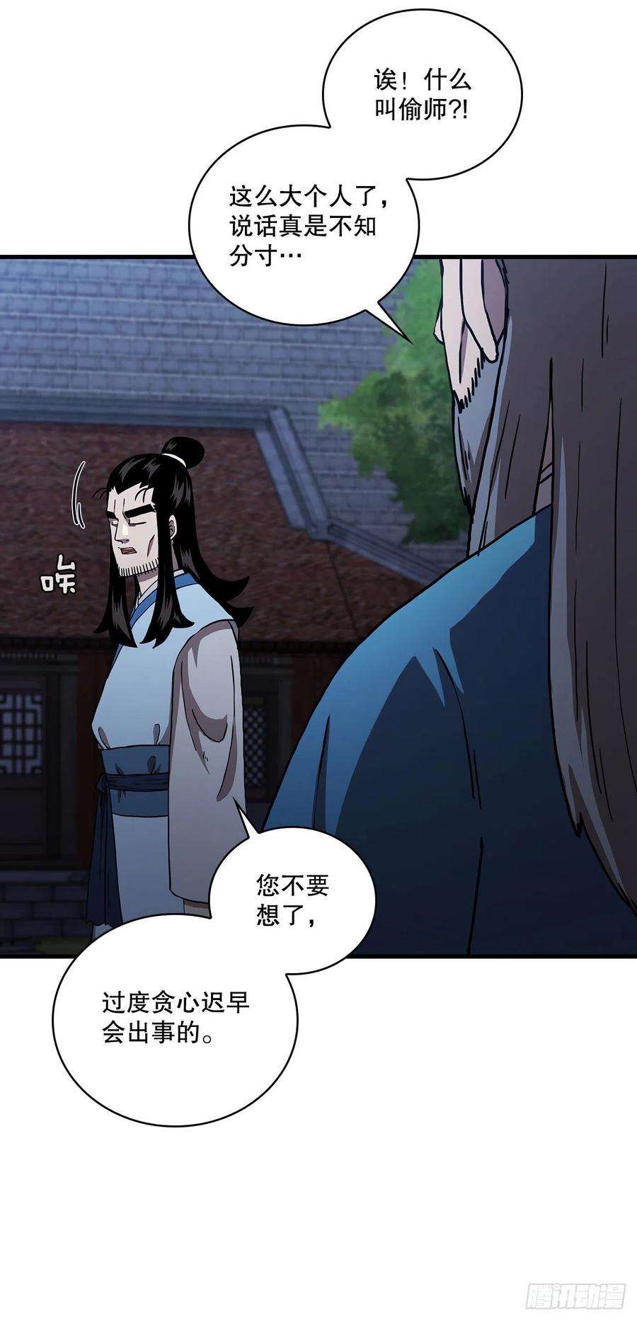 这个剑客有点抠49.父亲的抉择