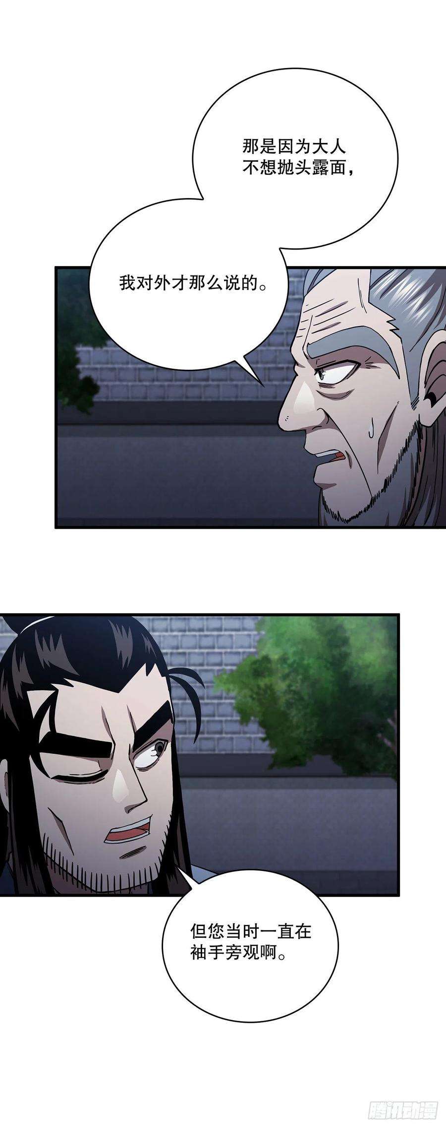 这个剑客有点抠49.父亲的抉择