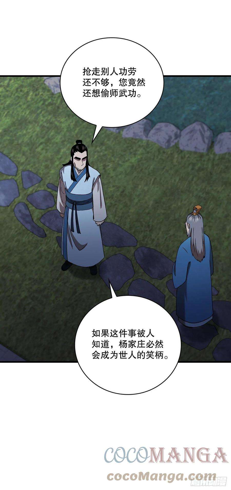 这个剑客有点抠49.父亲的抉择