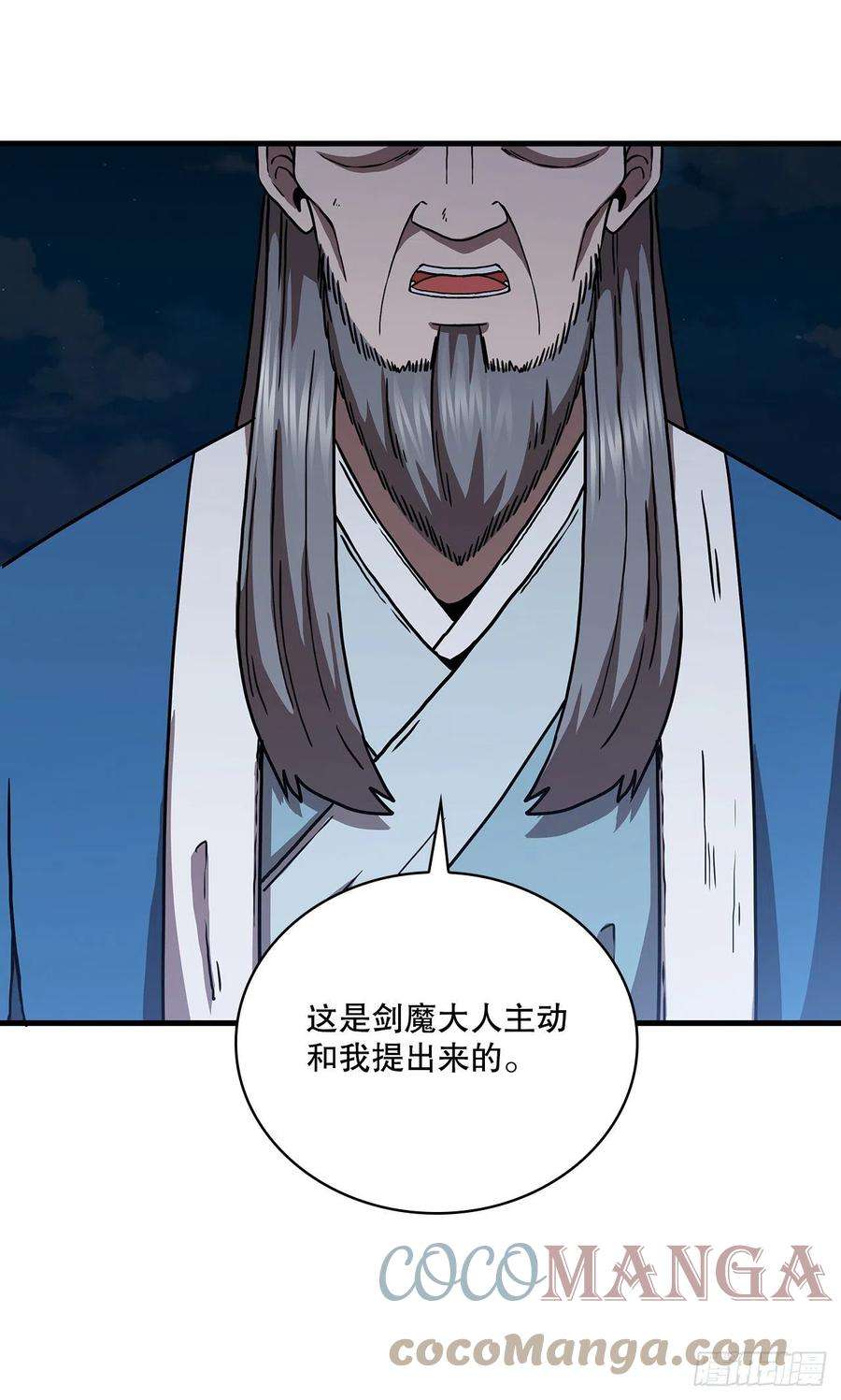 这个剑客有点抠49.父亲的抉择