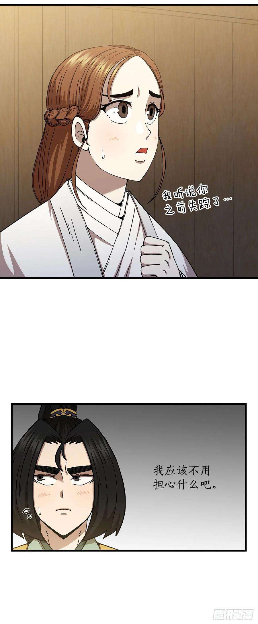 这个剑客有点抠49.父亲的抉择