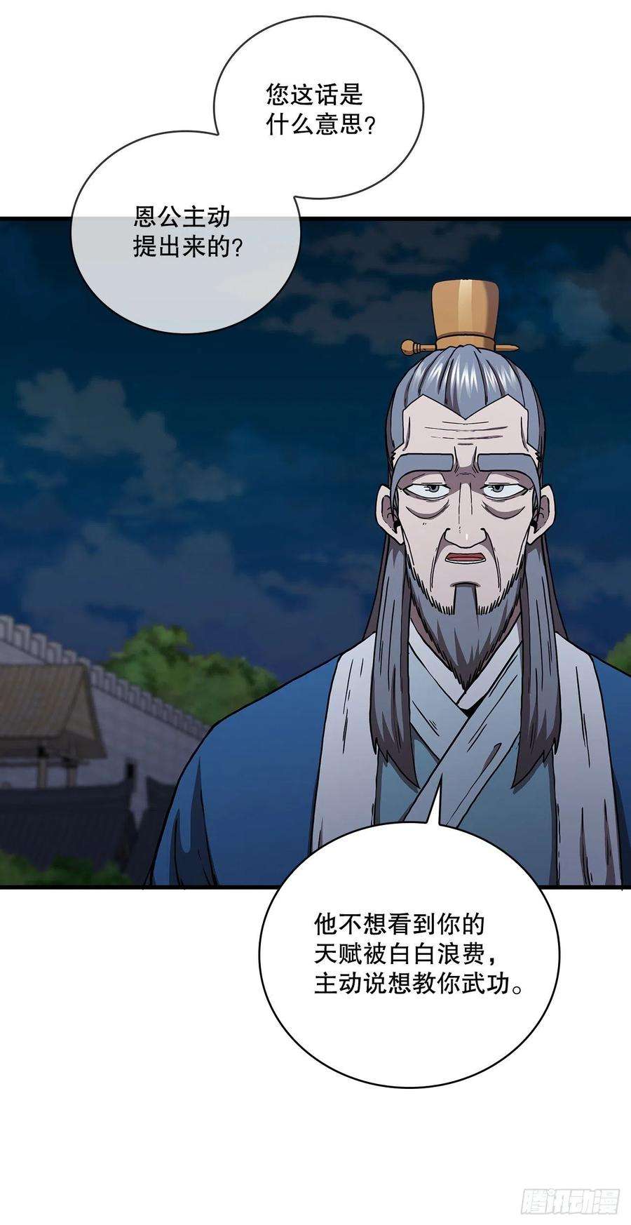 这个剑客有点抠49.父亲的抉择