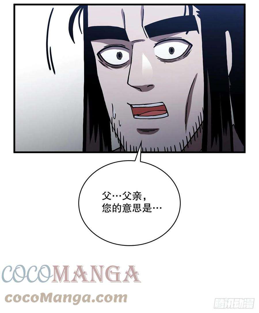 这个剑客有点抠49.父亲的抉择