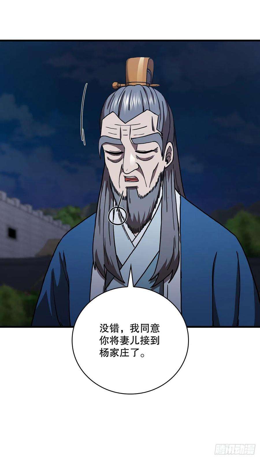 这个剑客有点抠49.父亲的抉择