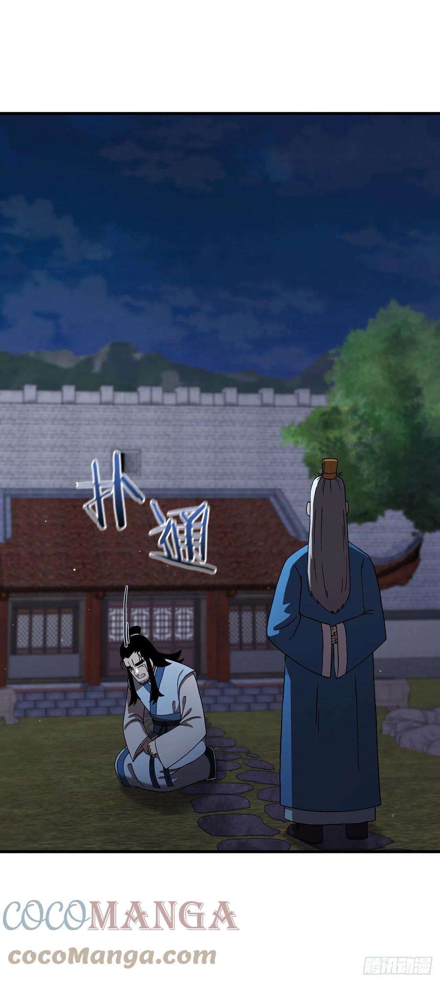 这个剑客有点抠49.父亲的抉择