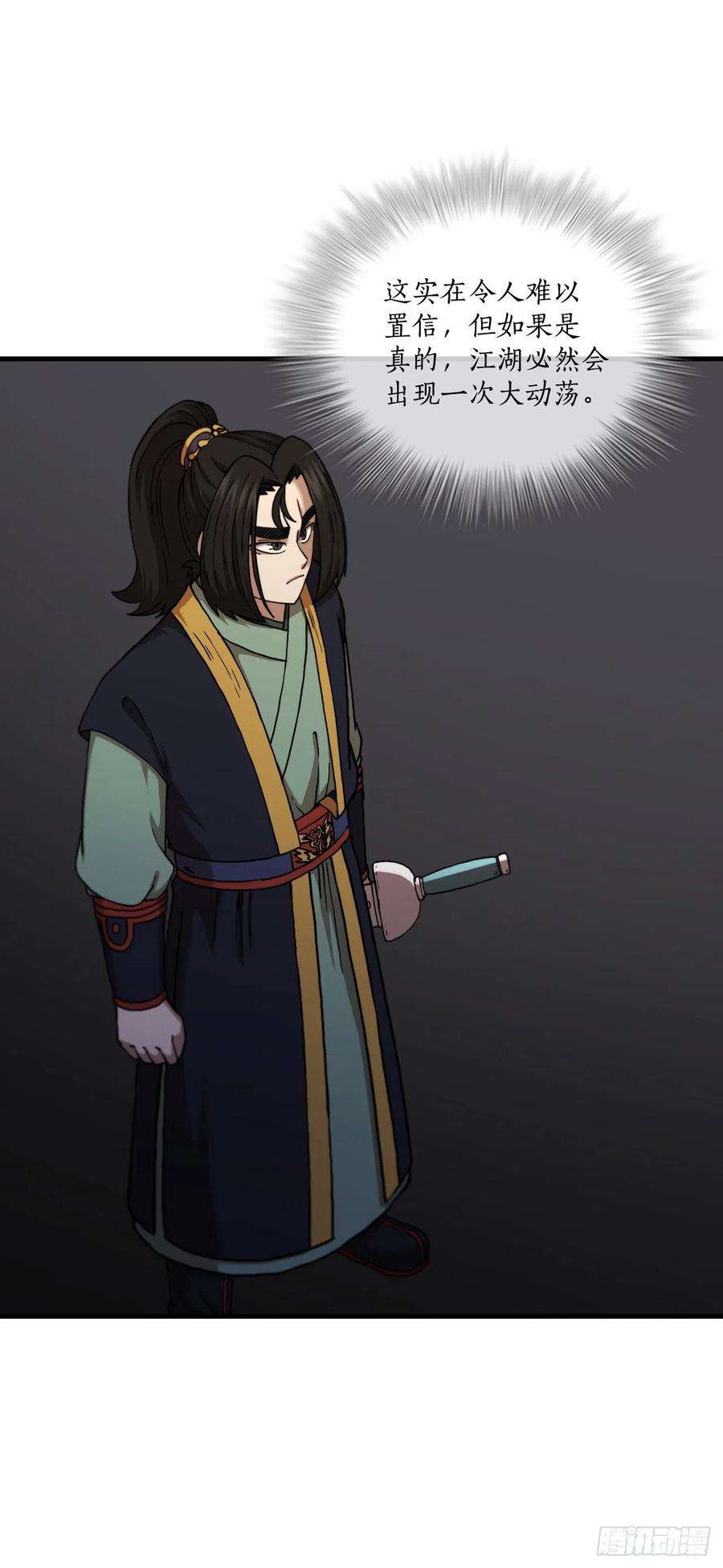 这个剑客有点抠49.父亲的抉择