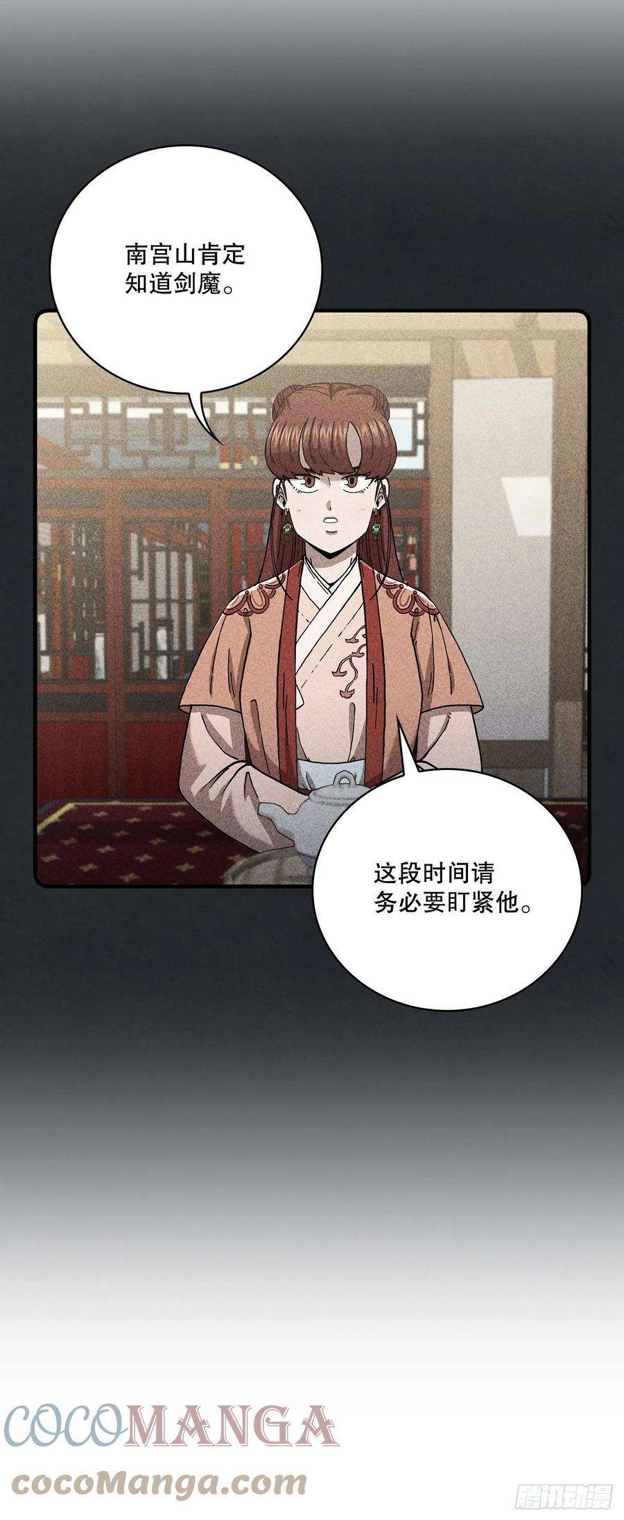 这个剑客有点抠49.父亲的抉择