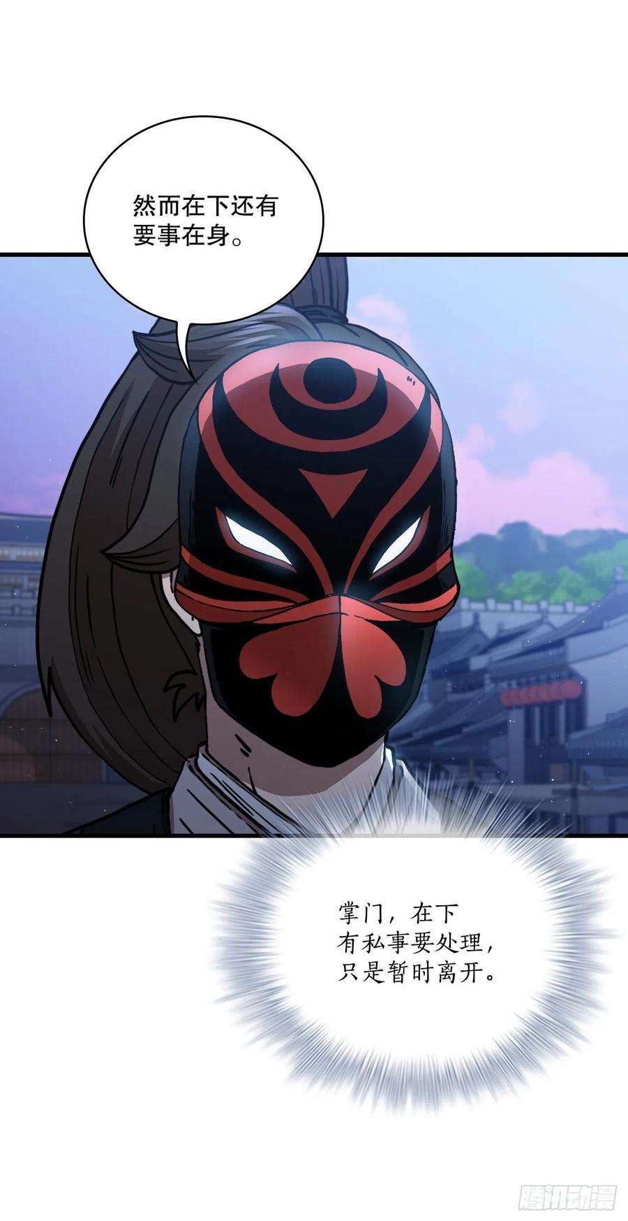 这个剑客有点抠50.各怀心思