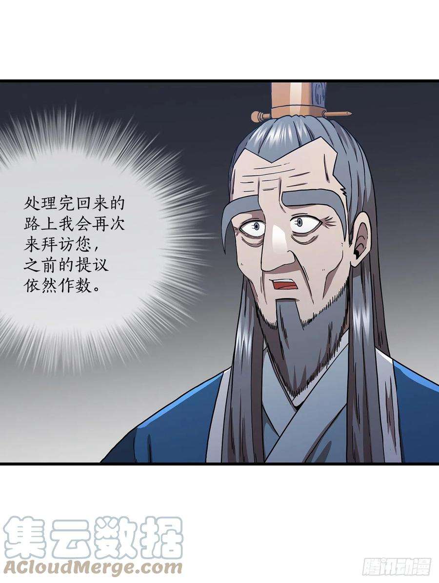 这个剑客有点抠50.各怀心思