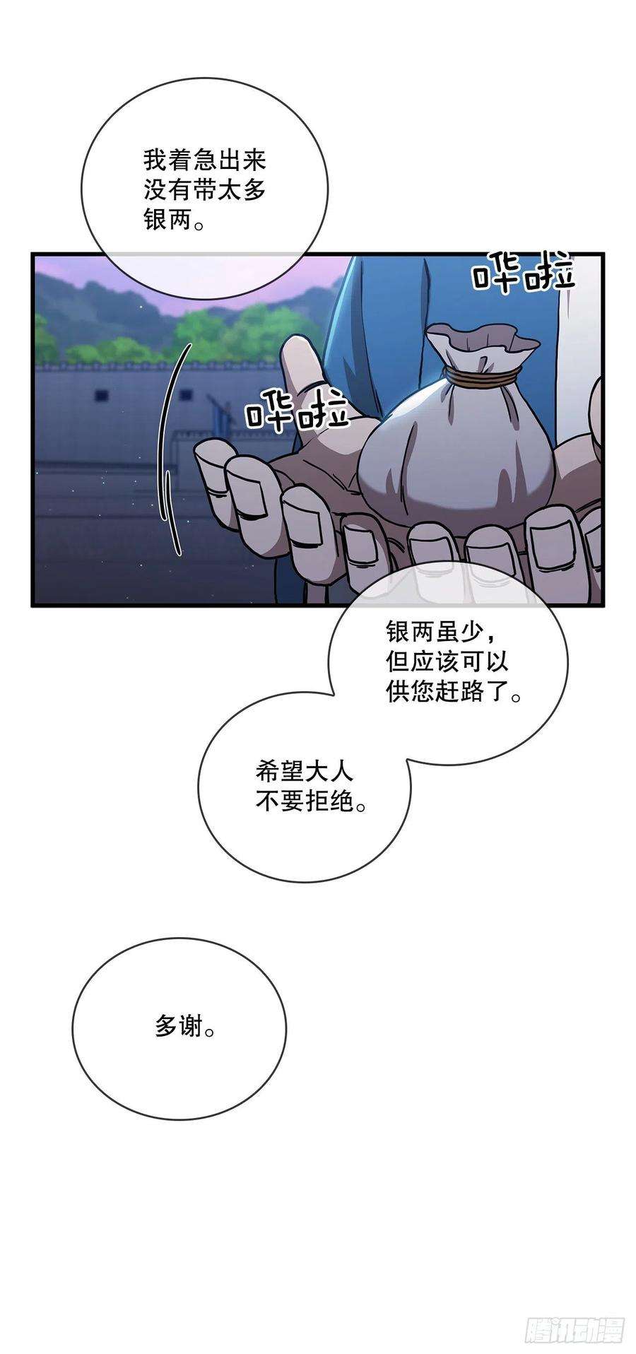 这个剑客有点抠50.各怀心思