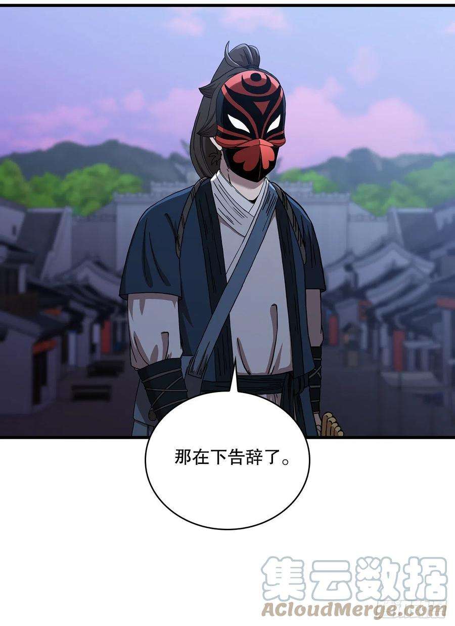 这个剑客有点抠50.各怀心思