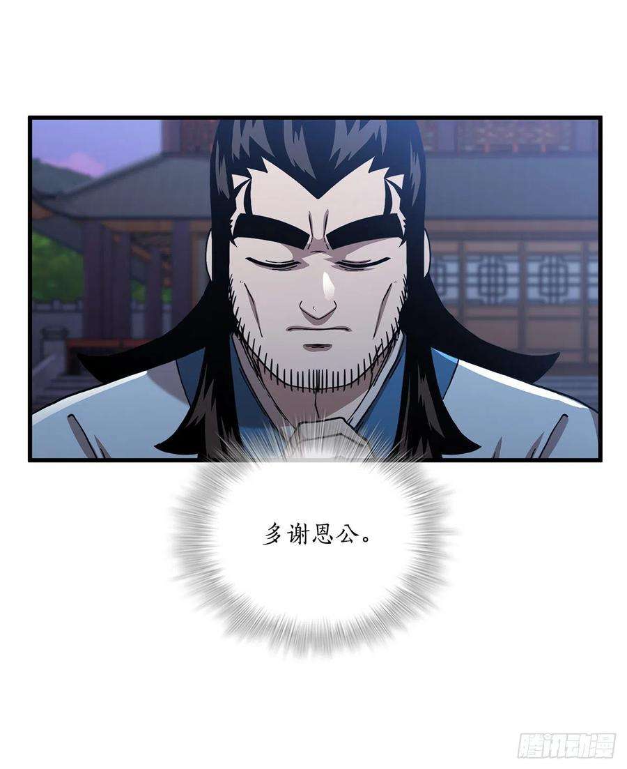 这个剑客有点抠50.各怀心思