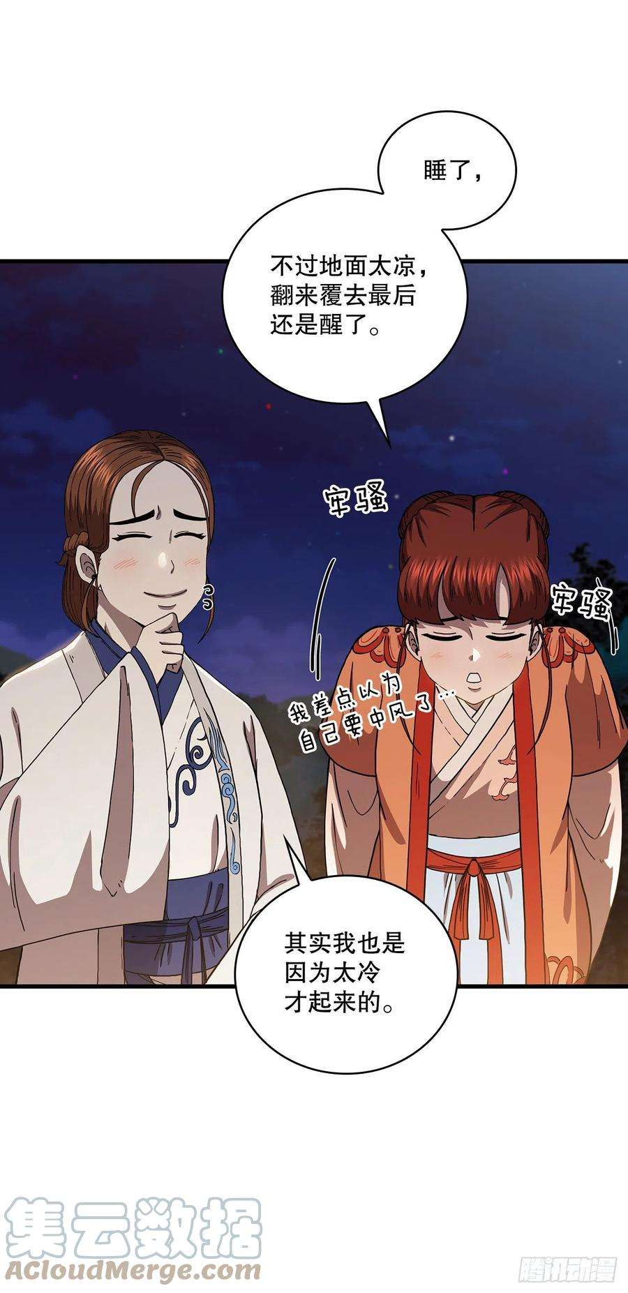 这个剑客有点抠50.各怀心思