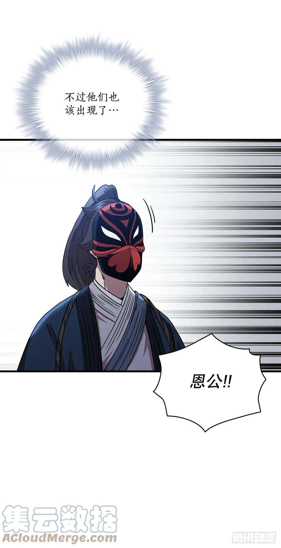 这个剑客有点抠50.各怀心思