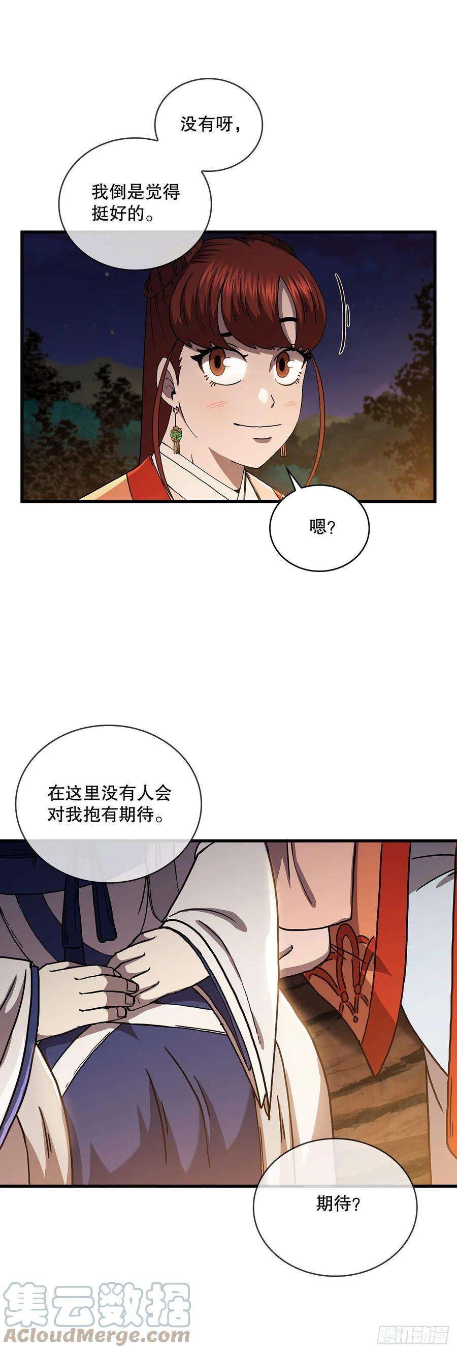 这个剑客有点抠50.各怀心思