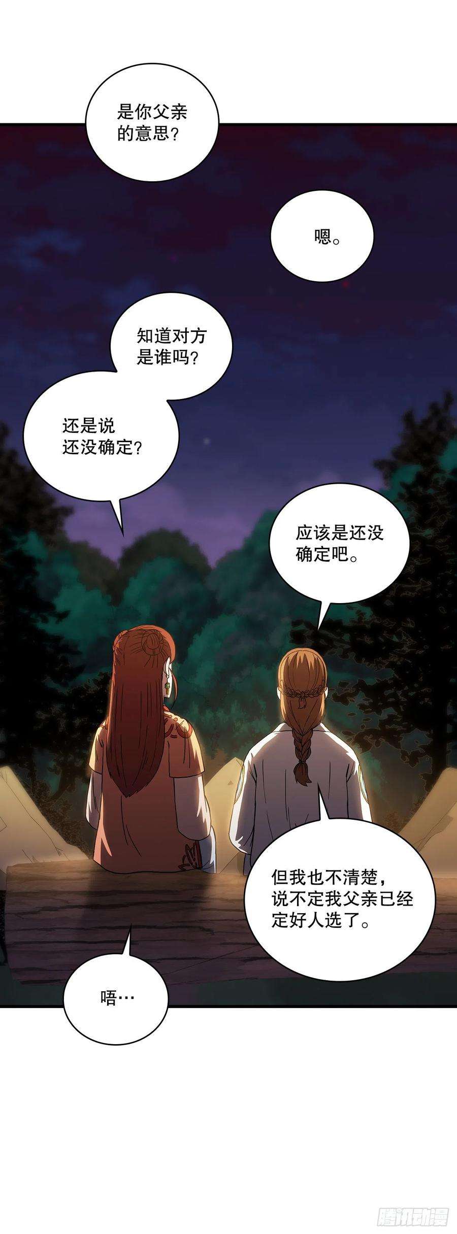 这个剑客有点抠50.各怀心思