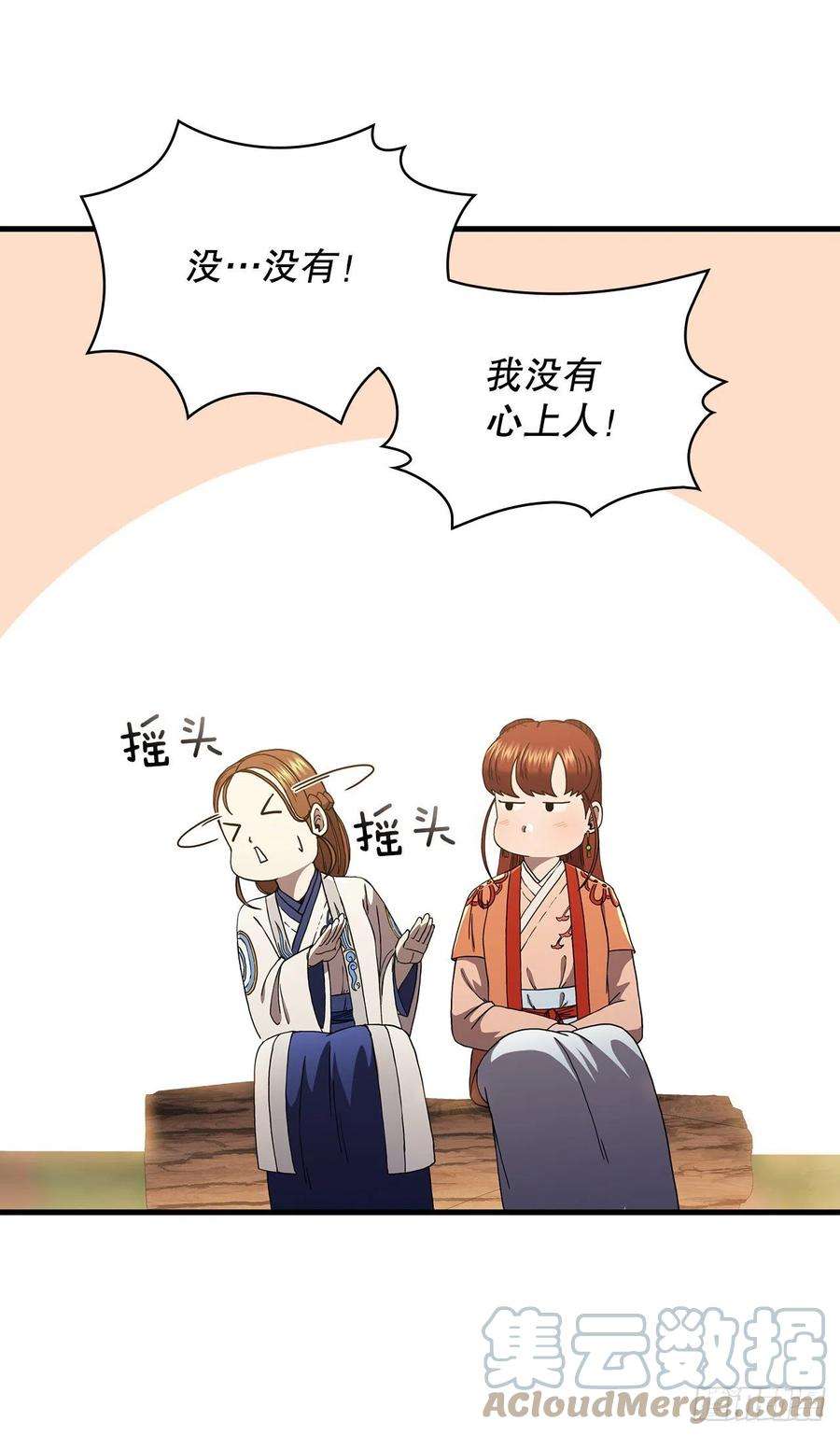 这个剑客有点抠50.各怀心思