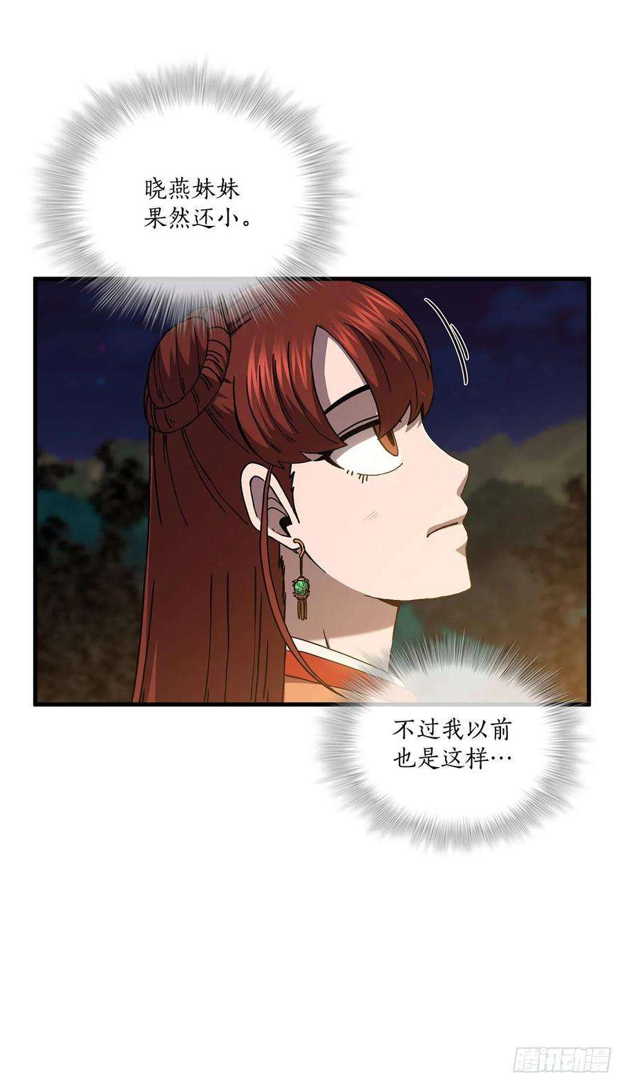 这个剑客有点抠50.各怀心思