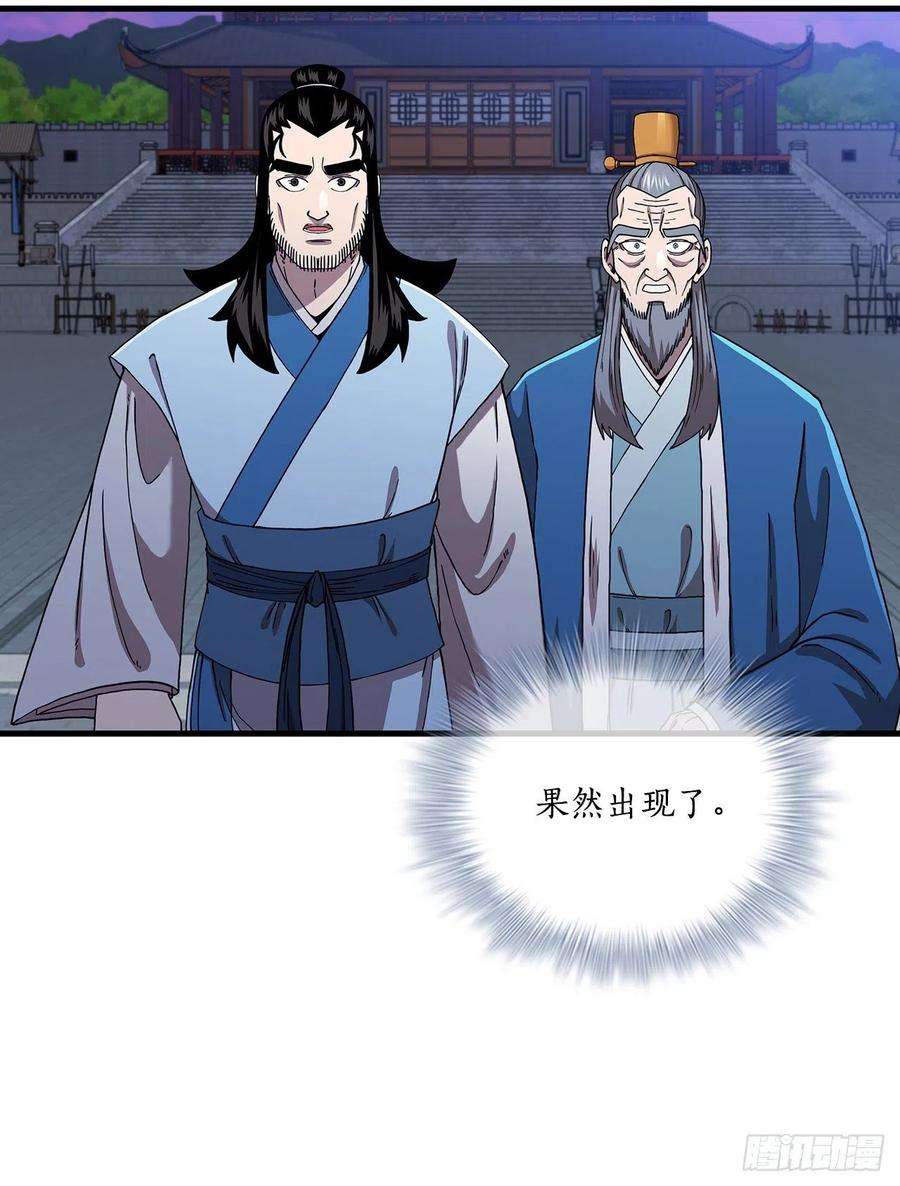 这个剑客有点抠50.各怀心思