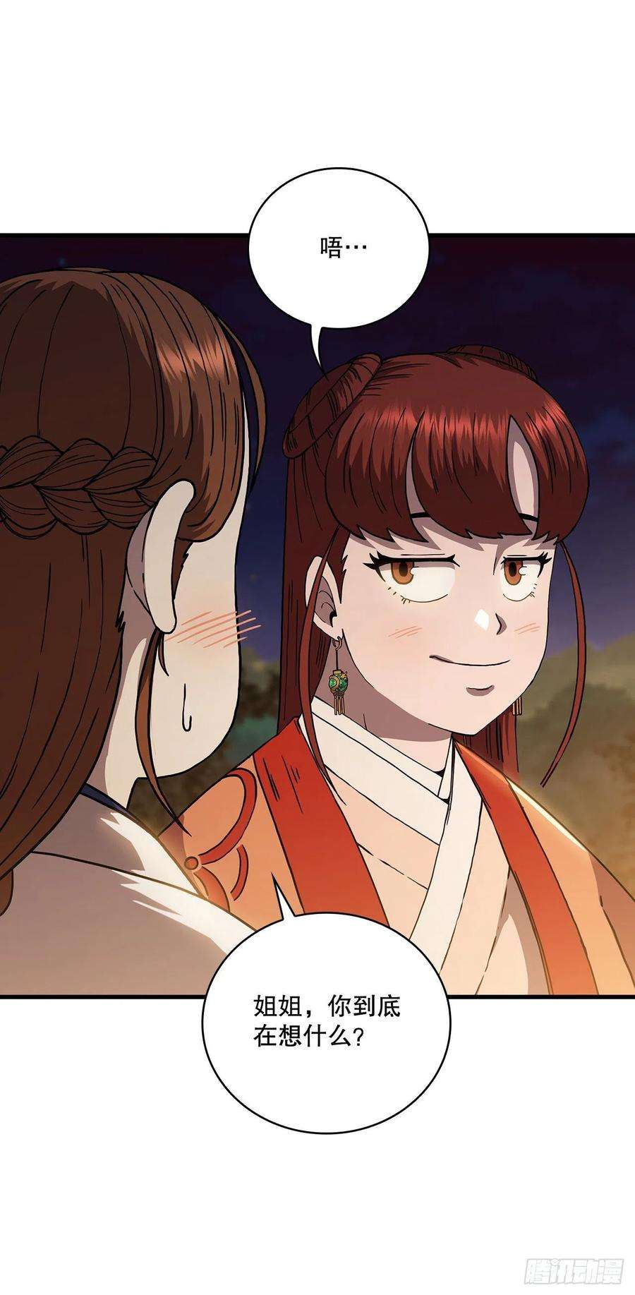 这个剑客有点抠50.各怀心思