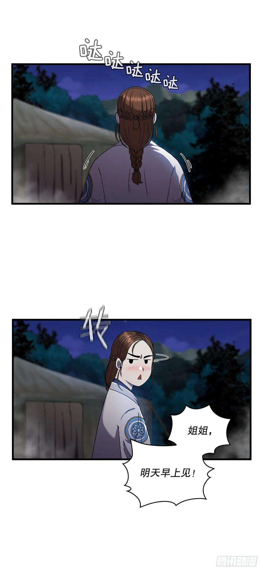 这个剑客有点抠50.各怀心思