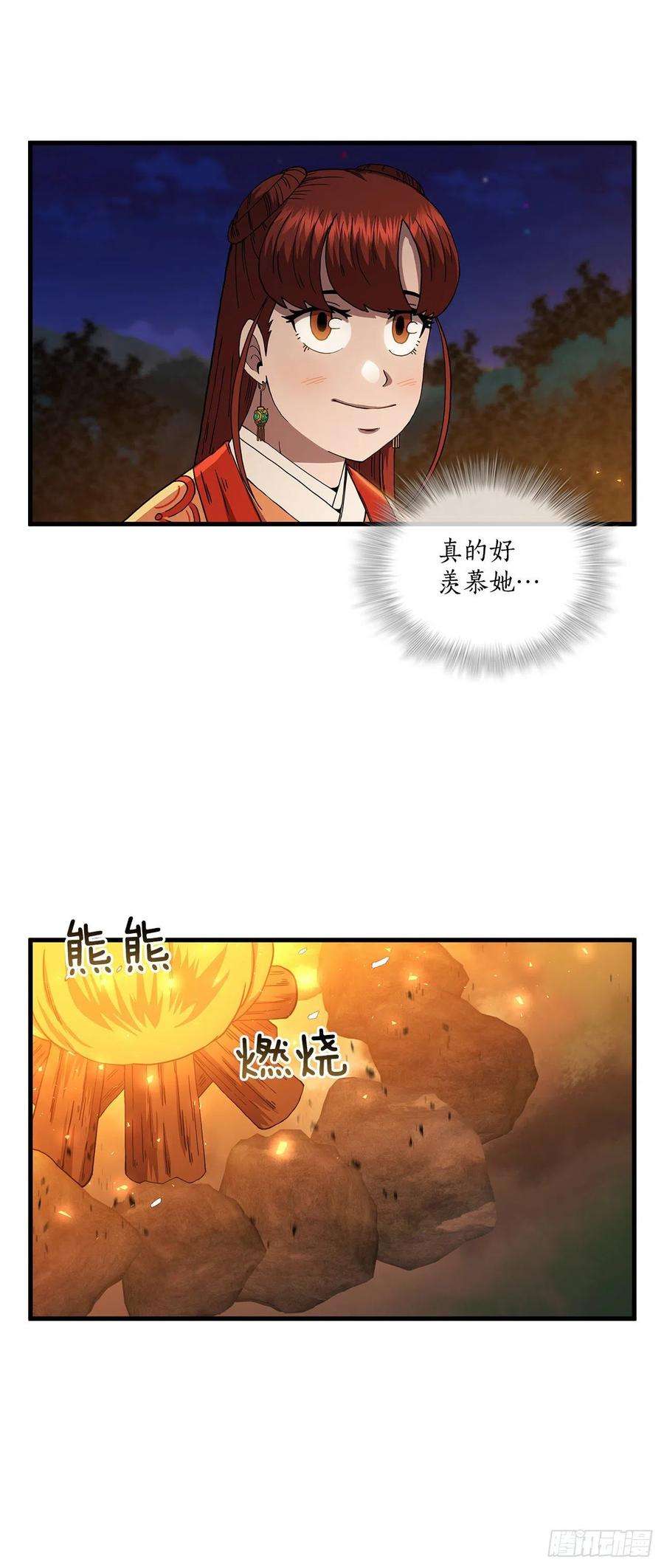 这个剑客有点抠50.各怀心思