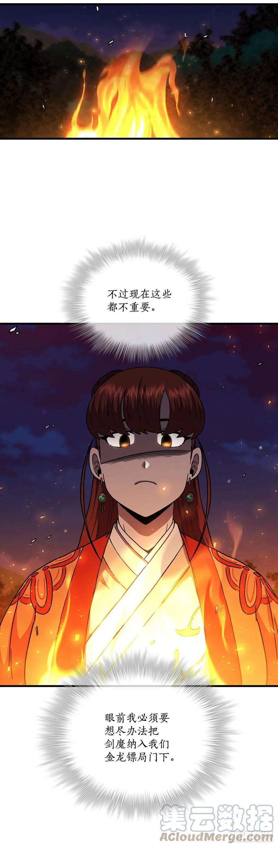 这个剑客有点抠50.各怀心思