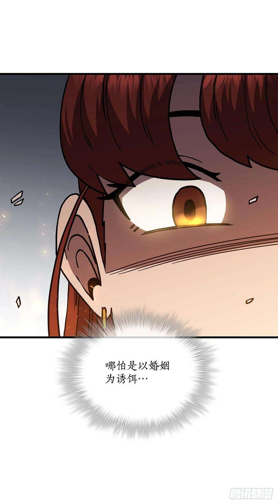 这个剑客有点抠50.各怀心思